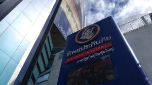 “กรุงไทย-ออมสิน” พร้อมใจสวอปหุ้น TIP ดันขึ้นโฮลดิ้ง ประเดิมชื่อใหม่ TIPH ต้นเดือน ก.ย.นี้