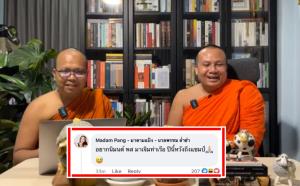"มาดามแป้ง" เตรียมนิมนต์ พส เจิมท่าเรือคว้าแชมป์ไทยลีก