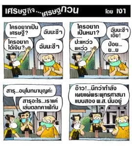 เผยแผ่พระพุทธศาสนา