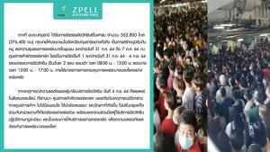 “ฟิวเจอร์พาร์ค รังสิต” ขอโทษ ปมคลิปวิดีโอคนรอรับการฉีดวัคซีนแออัด วอนประชาชนปฏิบัติตามกฎระเบียบอย่างเคร่งครัด