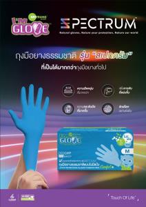 STGT เปิดตัว ‘Spectrum’ ถุงมือยางธรรมชาติแบบไม่มีแป้งหลากสีสัน