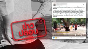 ข่าวปลอม! ออกกำลังกายด้วยวิธีแขวนคอปล่อยตัวขาไม่แตะพื้น ช่วยรักษาอาการปวดหลังได้