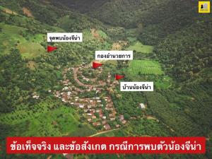“กระจกเงา” จับผิด 10 ข้อ ปม “น้องจีน่า” หายตัวลึกลับเกือบ 3 วัน ชี้อาจมีข้อเท็จจริงอื่นที่ยังไม่ปรากฏ