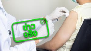 ข่าวจริง! กทม. เตรียมฉีดวัคซีนไฟเซอร์ เข็มแรกให้กับนักเรียนกลุ่มเสี่ยง อายุ 12-18 ปี เริ่ม 21 ก.ย. 64