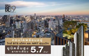 โนเบิลส่งแคมเปญใหญ่ ยกทัพ 3 คอนโดใจกลางสุขุมวิท มอบดีลที่ดีที่สุดเริ่ม 4.9 ล้าน*