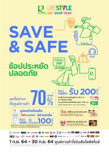 ศูนย์การค้าโรบินสันไลฟ์สไตล์ ยกระดับมาตรการเข้ม พร้อมดับเบิ้ลความเซฟ