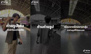 เผยห้ามถ่ายรูป สถานีรถไฟหัวลำโพง ตั้งแต่เดือนสิงหาฯ ชี้มีคนบางกลุ่มถ่ายรูปไม่เหมาะสม
