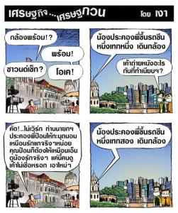 หลายเทก