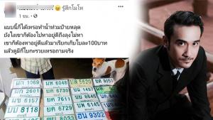 ฝากให้คิด! “ทนายเจมส์” เตือนเก็บป้ายทะเบียนรถ เรียกค่าเก็บแผ่นละ 100 เสี่ยงถูกดำเนินคดีอาญา