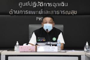 สธ.เร่งควบคุมโรคประชาชนใน จ.ภูเก็ต ป้องกันผลกระทบด้านการท่องเที่ยว