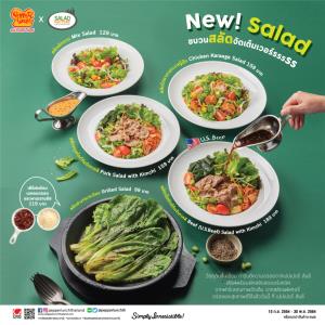 เปปเปอร์ ลันช์ X สลัดแฟคทอรี่  รังสรรค์เมนูใหม่ New! Salad