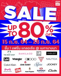 ช้อปสินค้าแบรนด์ดังให้จุใจ ในงาน “CMG Brand Sale” ที่เมกาบางนา