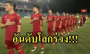 แพ้ 2 นัดรวด!!! "ดาวทอง" อันดับโลกร่วง "ช้างศึก" ก็ไม่รอด