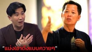 "อ.เฉลิมชัย" ฝากถึง "หนุ่ม กรรชัย" อย่าจัดรายการเอามันอย่างเดียว หลังเชิญแขกอ้างบูชากระดูก "อ.ถวัลย์"