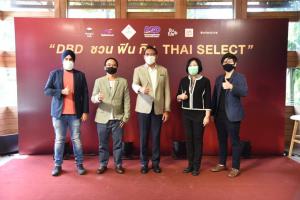 กรมพัฒน์ฯ โชว์กิจกรรม “DBD ชวน ฟิน กิน ไทย ซีเล็กท์” ช่วยร้านอาหารยอดขายพุ่ง 10%