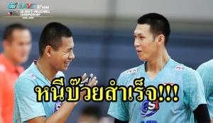ทัพลูกยางหนุ่มไทย หนีบ๊วยสำเร็จ ศึกชิงแชมป์เอเชีย