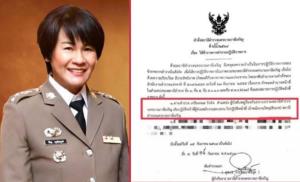 เด้งแล้ว! นายดาบโรงพักภาษีเจริญพูดจาคุกคามทางเพศนักข่าวสาว