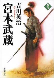 MUSASHI-มิยาโมโตะ มุซาชิ ภาค 3 ไฟ ตอน แค้นที่ต้องเอาคืน