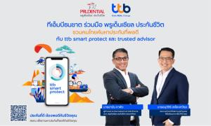 ทีเอ็มบีธนชาต-พรูเด็นเชียลเปิดตัว "ทีทีบี สมาร์ทโพรเทค” ชวนค้นหาประกันที่พอดีกับชีวิต