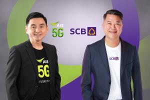 AIS - SCB ประกาศร่วมทุนตั้ง 'AISCB' ให้บริการด้านการเงินดิจิทัล คาดเห็นความชัดเจนไตรมาส 1 ปี 65