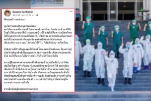 ด่านหน้าภูเก็ตพ้อ ตอนนี้จะเหมือน กทม. ผู้ป่วยโควิดดิ้นรนหาเตียง เพจ “เส้นด้าย” ประกาศหาทีมเร่งช่วยเหลือ