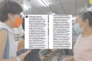 “แขก คำผกา” อธิบายปมร้านน้ำพริกนิตยาไม่ให้ถ่ายรายการ ด้านญาติยันไม่เคยพูดไม่ต้อนรับเสื้อแดง เป็นกลางทางการเมือง
