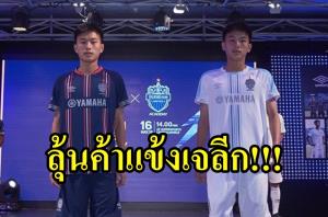 ฮือฮา!!! แข้งแฝดไทย ลุ้นเซ็นค้าแข้ง "เจลีก"