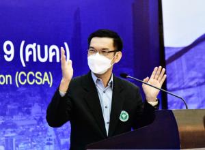 ศบค.เผยไทยป่วยโควิดใหม่อีก 11,252 ราย ตาย 141 ศพ หายเพิ่ม 13,695 ราย