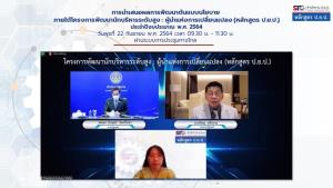 นายกฯ สั่งนำโครงการพัฒนาต้นแบบนโยบาย 3 กลุ่ม หลักสูตร ป.ย.ป.ไปปฏิบัติให้ได้ผลจริง