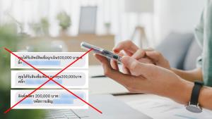 กสทช.สั่งค่ายมือถือบล็อก SMS หลอกลวง เริ่ม 23 ก.ย.