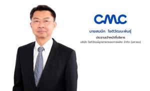 โชติวัฒน์อุตฯ เตรียมพร้อมขายหุ้น IPO จำนวน 187.50 ล้านหุ้น หลัง ก.ล.ต.อนุมัติไฟลิ่ง
