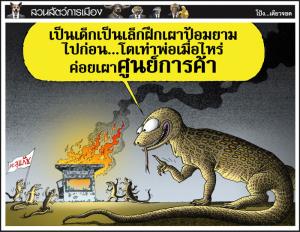 สอนน้อง