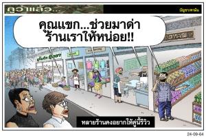 หลายร้านคงอยากให้คู่นี้รีวิว