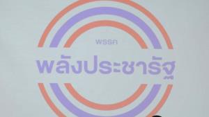 พปชร.เตรียมประชุมกรรมการบริหาร ทบทวนตำแหน่ง รมต.โควตาพรรค