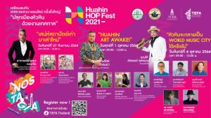 TCEB จัดงานเทศกาลไฮบริด “ปลุกเมืองหัวหิน ด้วยงานเทศกาล HUAHIN HOP FEST 2021”