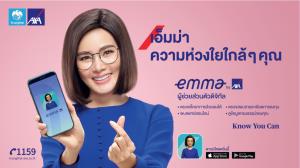 กรุงไทย-แอกซ่าเปิดตัว Emma แอปฯ บริการด้านสุขภาพครบวงจร