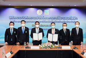 ก.อุตฯ ลงนาม CPAC ปรับรถขนส่งเป็น EV นำร่องรถโม่ไฟฟ้า ลุ้นจีบ ปตท.-ไทยเบฟคิวต่อไป
