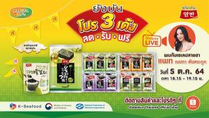 ยังบัน Live ฟาดแรง เอาใจ FC สายเจ Shopee Live “ยังบัน โปร 3 เด้ง ลด - รับ – ฟรี ”