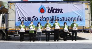 กลุ่ม ปตท.ส่งมอบถุงยังชีพ เร่งบรรเทาความเดือดร้อนแก่ประชาชน จ.ลพบุรี