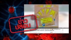 ข่าวปลอม! รักษาโรคโควิด-19 ได้ โดยการนำยาอะม็อกซีซิลลิน และอะซิโธรมัยซิน ละลายน้ำแล้วดื่ม