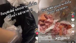 ร้านบุฟเฟต์วอนลูกค้าอย่าหาทำ! หลังพบลูกค้าแอบนำแซลมอน-ทูน่าห่อทิชชูทิ้งห้องน้ำ (ชมคลิป)