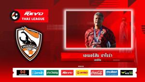 "เชียงราย" หวังย้ำแค้นจ่าฝูง "ชลบุรี" เหมือนเกม เอฟเอ คัพ