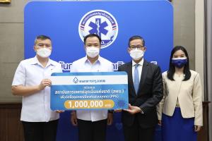 ธนาคารกรุงเทพ มอบเงิน 1 ล้านบาท สมทบทุนสถาบันการแพทย์ฉุกเฉินแห่งชาติ