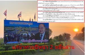 ตามดูงบบริหารน้ำปีหน้า ในมือลุงป้อม เฉพาะแก้น้ำท่วม 2 หมื่นล้าน ส่วนปี 64 พบปรับแผนน้ำท่วมกว่า 2.8 พันล้าน ลงพื้นที่ 474 ไร่