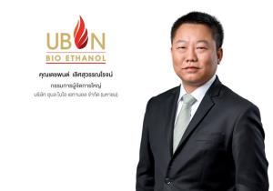 UBE เดินหน้าขยายธุรกิจต่อเนื่อง