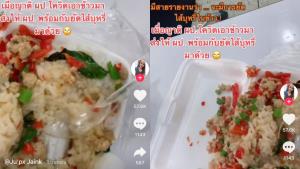 พยาบาล รพ.ภูเวียงแฉญาติผู้ป่วยโควิดแอบยัดบุหรี่มาในกล่องข้าว เตือนอย่าหาทำ! (ชมคลิป)