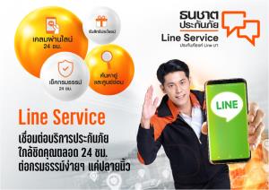ธนชาตประกันภัยย้ำเงินกองทุนสูงอันดับ 1 หวังเบี้ยปีนี้ทะลุเป้า 8.8 พันล้าน