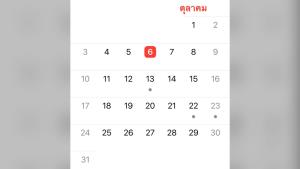 เฮ! ตุลาคม 2564 ครม.เพิ่มวันหยุดพิเศษ 2 วัน พร้อมเลื่อนวันหยุดชดเชยวันปิยมหาราช