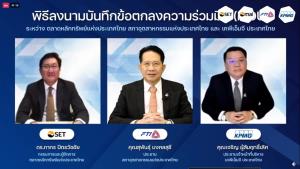 ส.อ.ท.ผนึกตลาดหลักทรัพย์-เคพีเอ็มจีดัน SMEs-Startups เข้าโปรแกรม “LiVE Exchange”