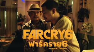 "Far Cry 6" เอาใจแฟน ๆ ชาวไทย ปล่อยโฆษณานำแสดงโดย ลุงไนท์ Gssspotted!